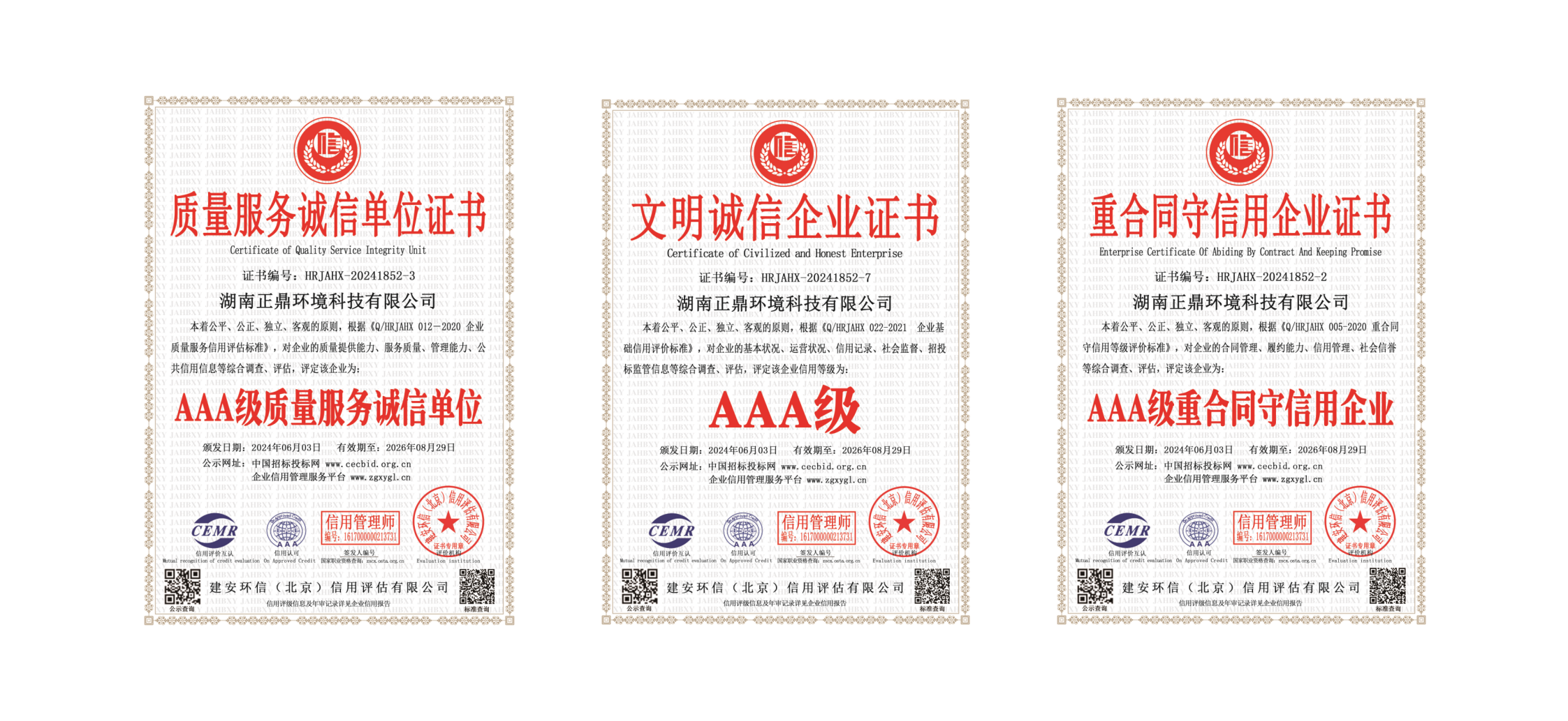 湖南正鼎環(huán)境科技有限公司,揚克氣罩,密閉氣罩,廠房通風,余熱回收,車間除塵,紙機熱風系統(tǒng) 湖南正鼎環(huán)境科技有限公司,揚克氣罩,密閉氣罩,廠房通風,余熱回收,車間除塵,紙機熱風系統(tǒng)